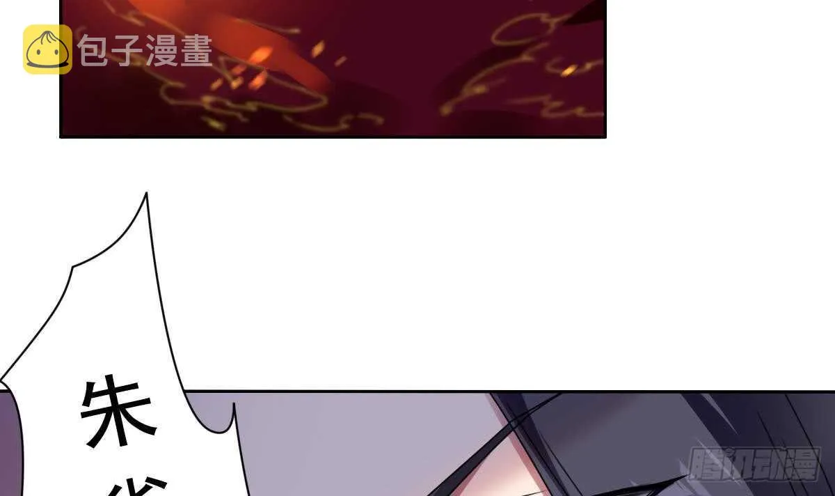 第298话 真正的朱雀神火 第18页