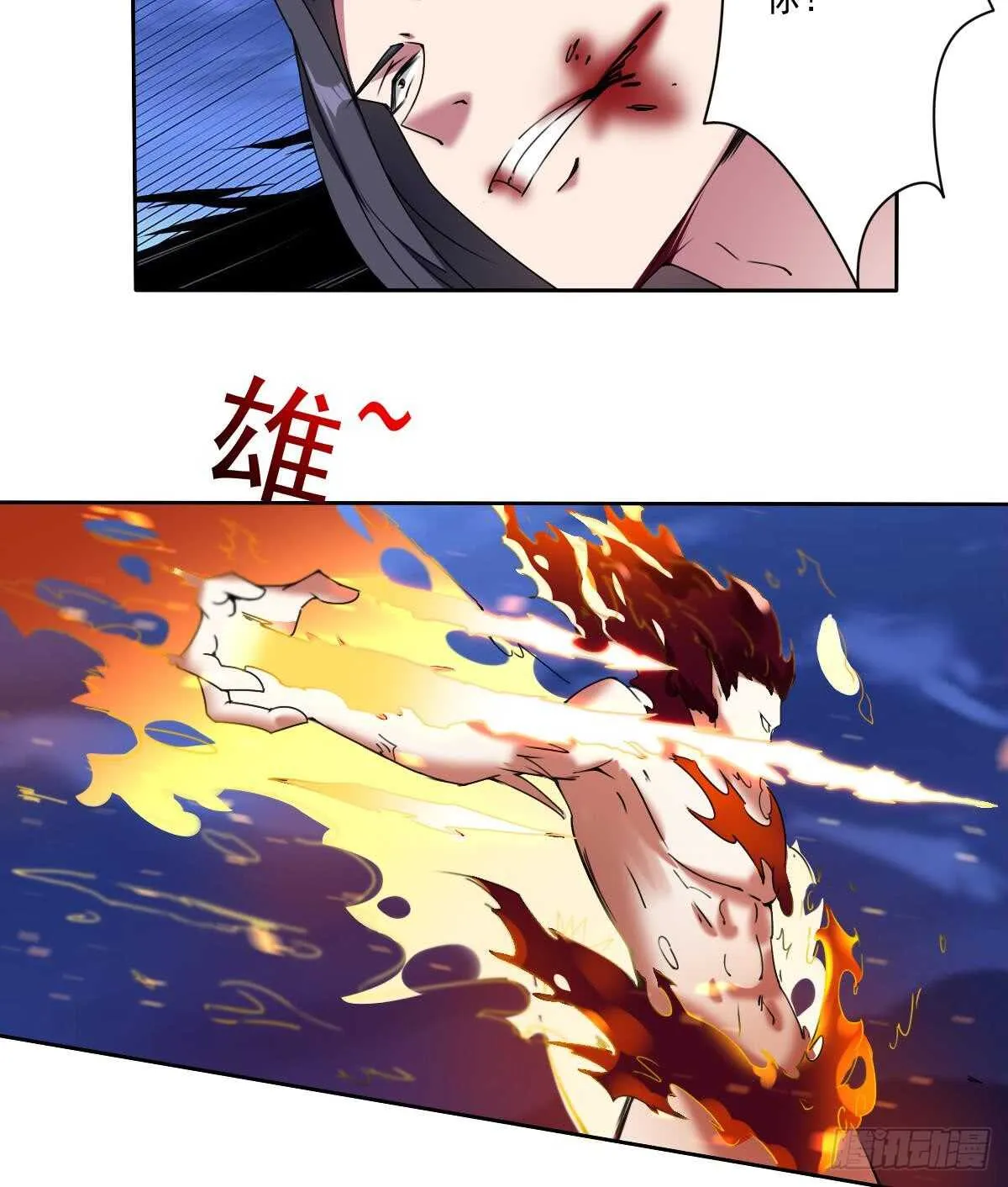 第298话 真正的朱雀神火 第21页