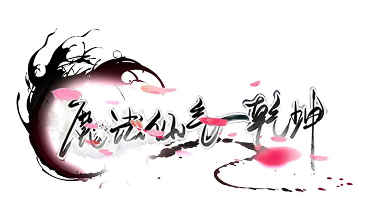 第324话皇族试炼之地 第1页