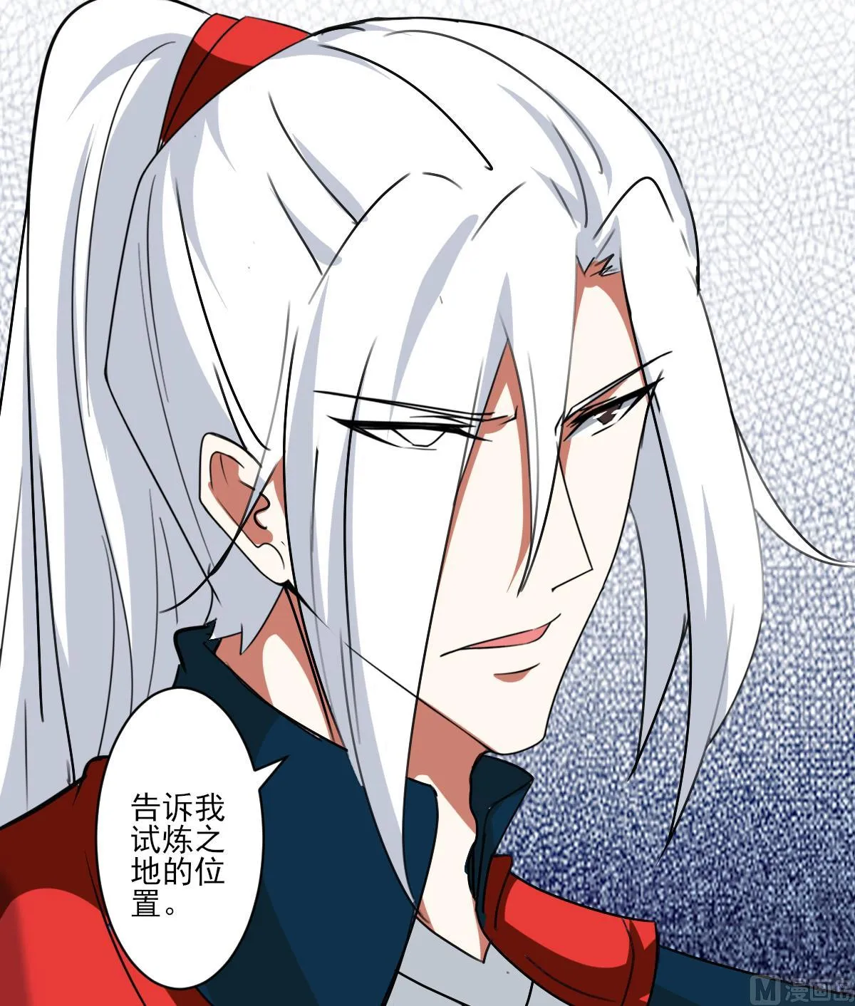 第324话皇族试炼之地 第21页