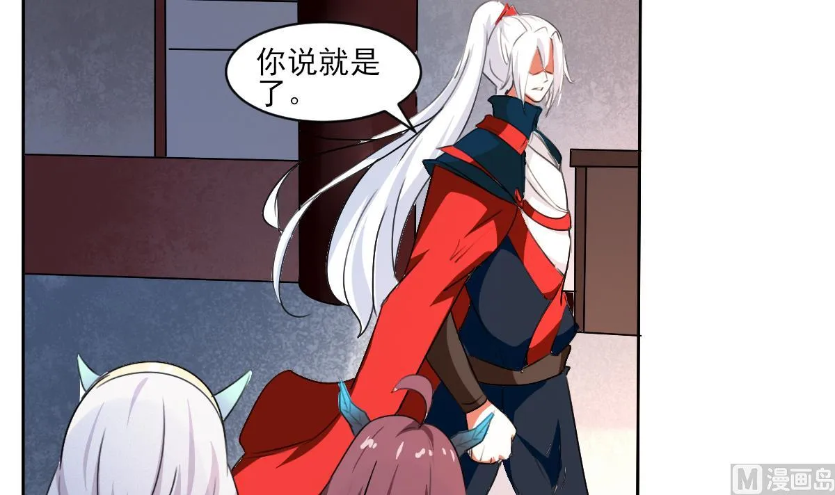 第324话皇族试炼之地 第24页