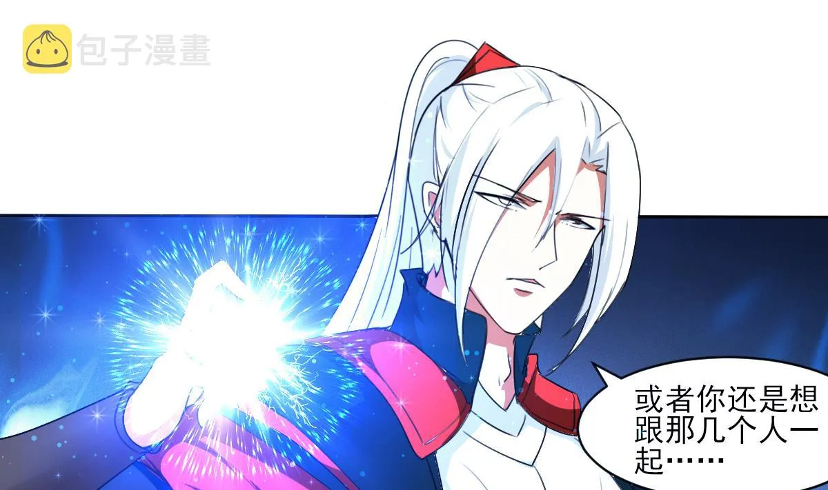 第324话皇族试炼之地 第26页