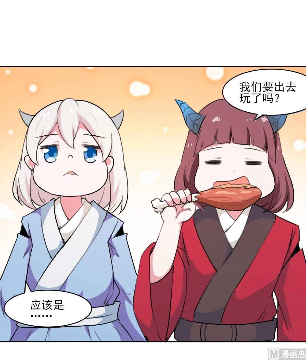 第324话皇族试炼之地 第30页
