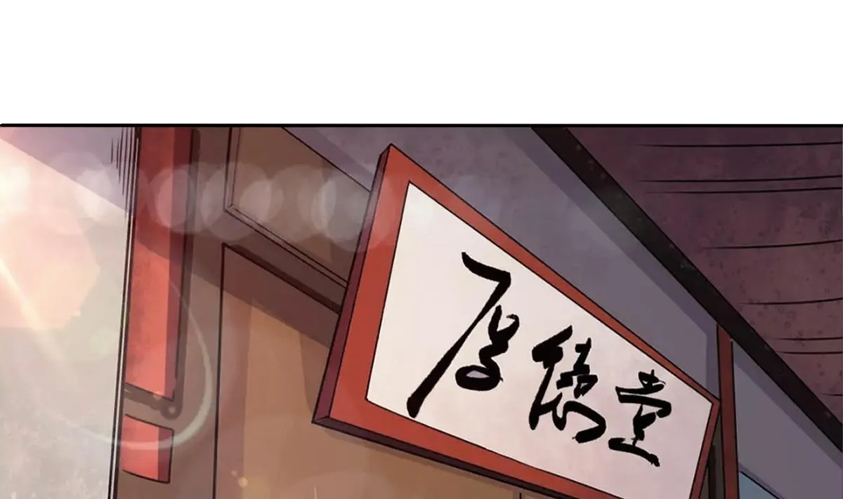 第324话皇族试炼之地 第31页