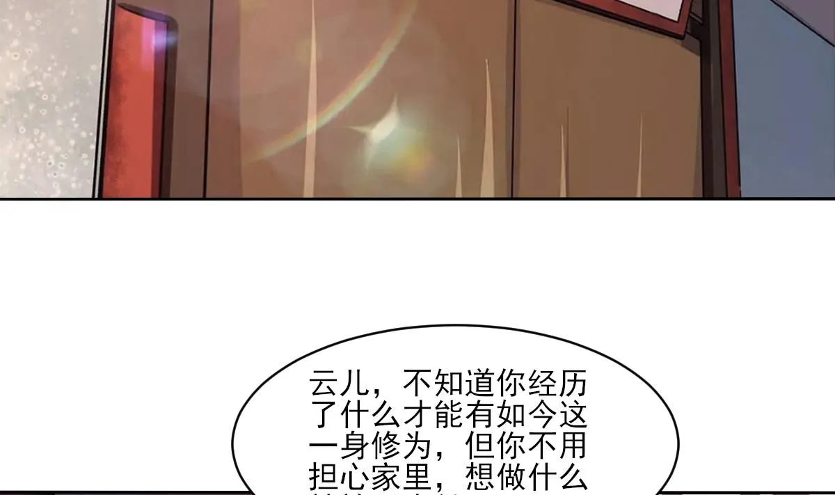 第324话皇族试炼之地 第32页