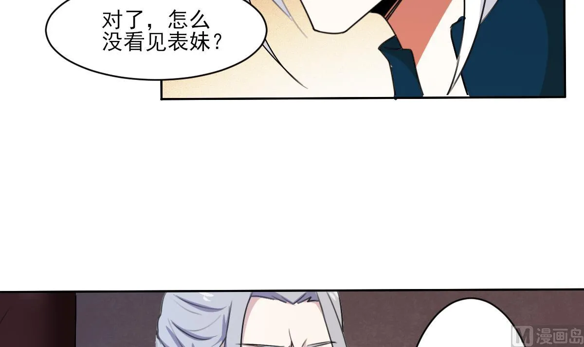 第324话皇族试炼之地 第36页