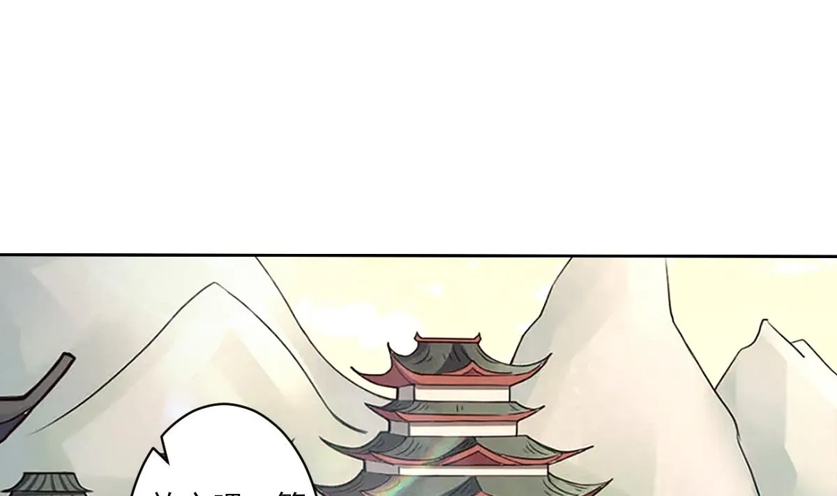 第324话皇族试炼之地 第38页