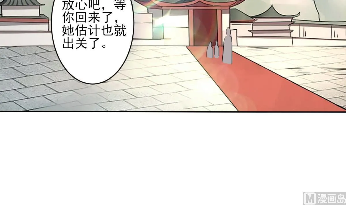 第324话皇族试炼之地 第39页