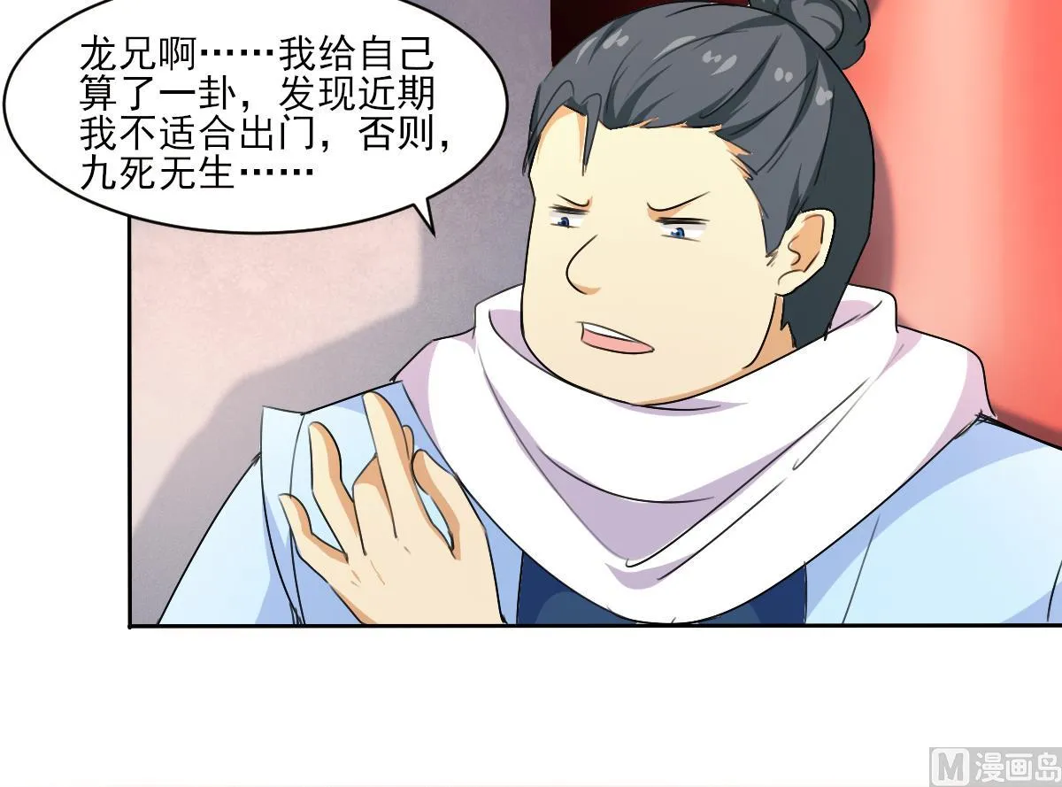 第324话皇族试炼之地 第42页