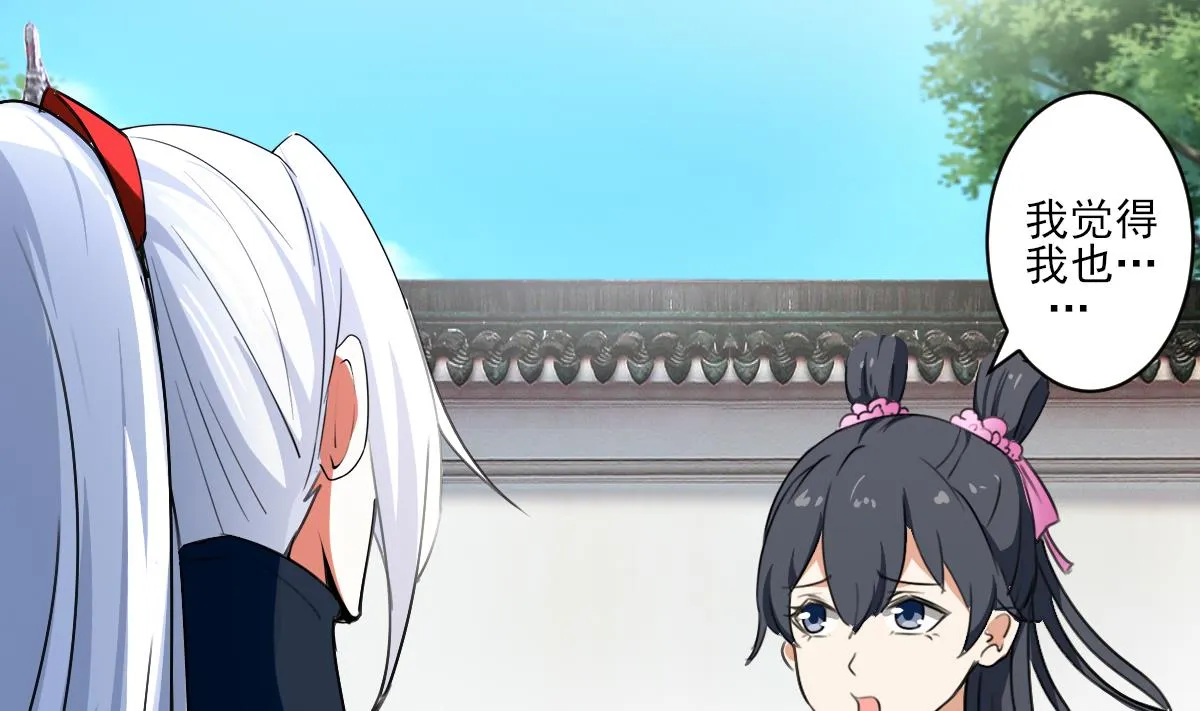 第324话皇族试炼之地 第43页