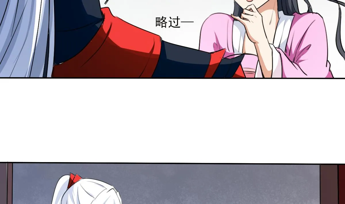 第324话皇族试炼之地 第44页