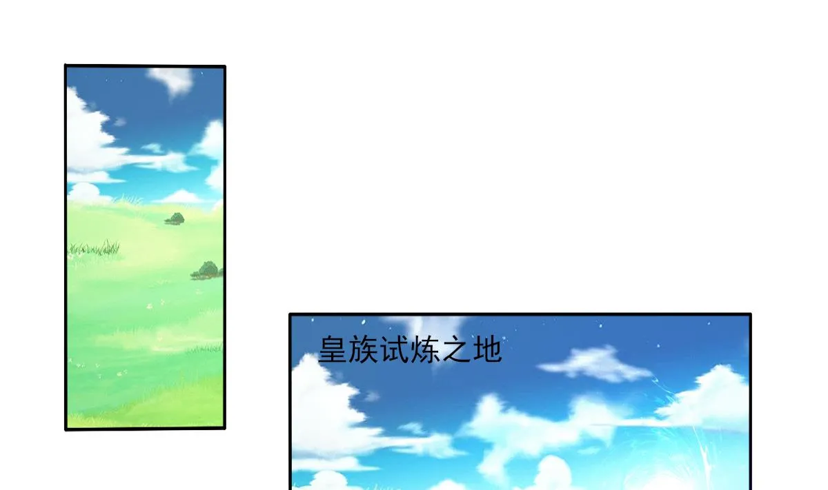 第324话皇族试炼之地 第52页