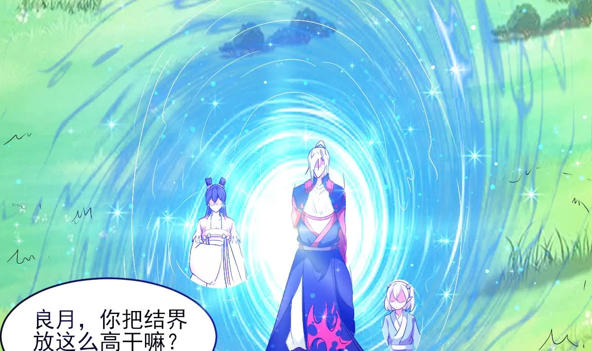 第324话皇族试炼之地 第56页