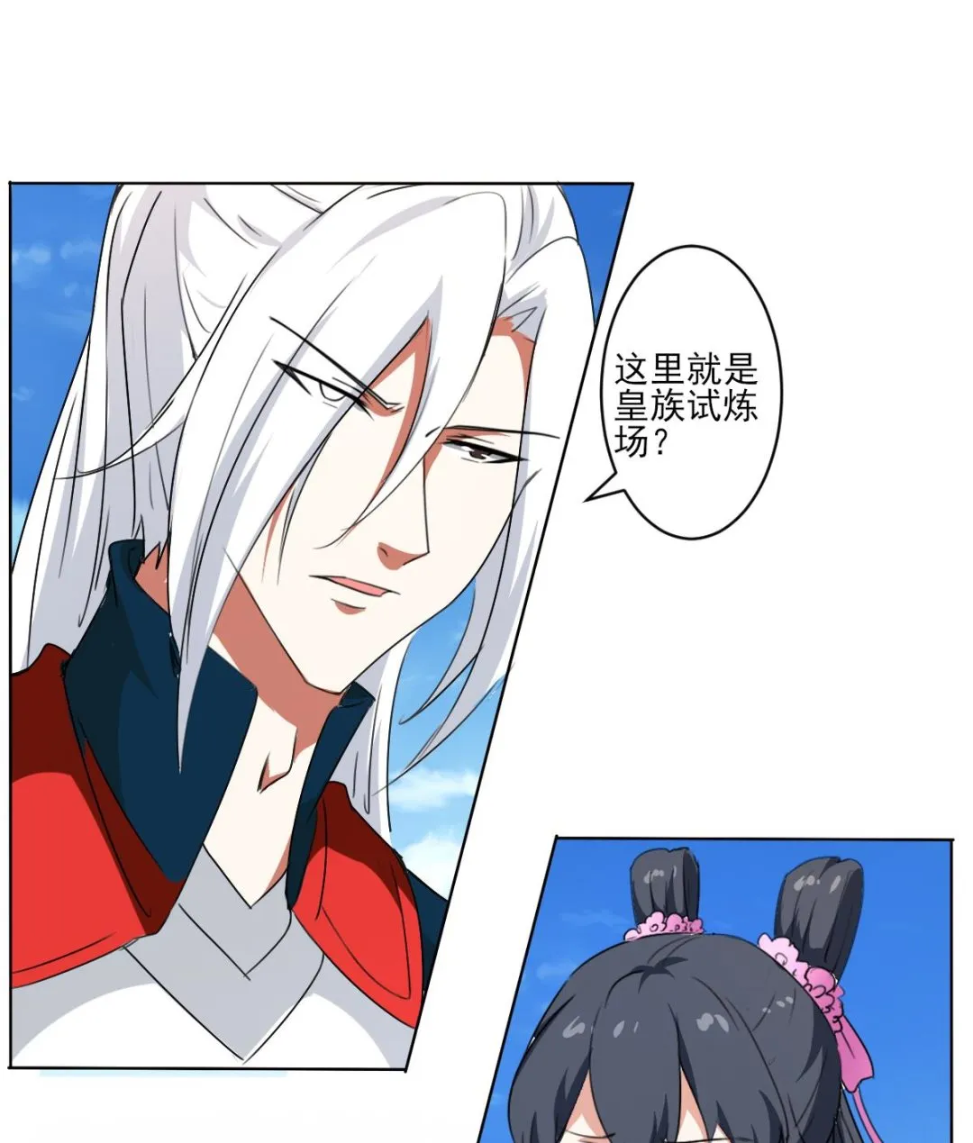 第324话皇族试炼之地 第58页