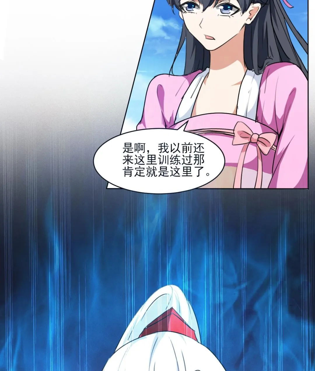第324话皇族试炼之地 第59页