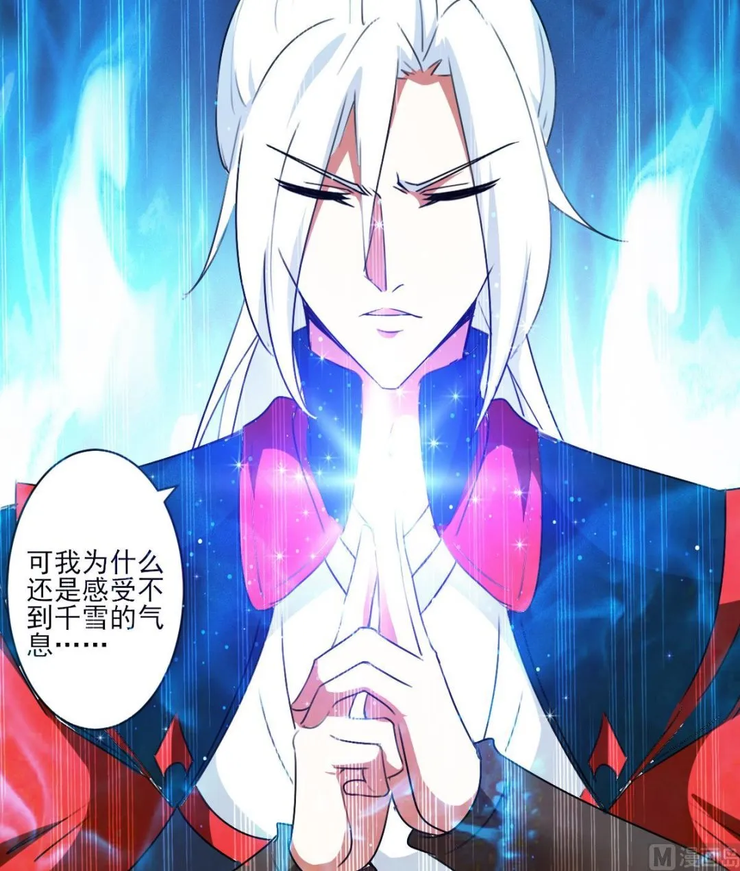 第324话皇族试炼之地 第60页