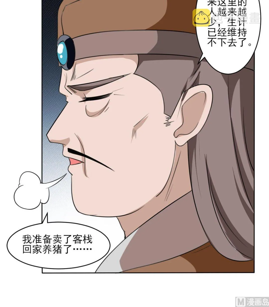 第322话与我双修 第12页