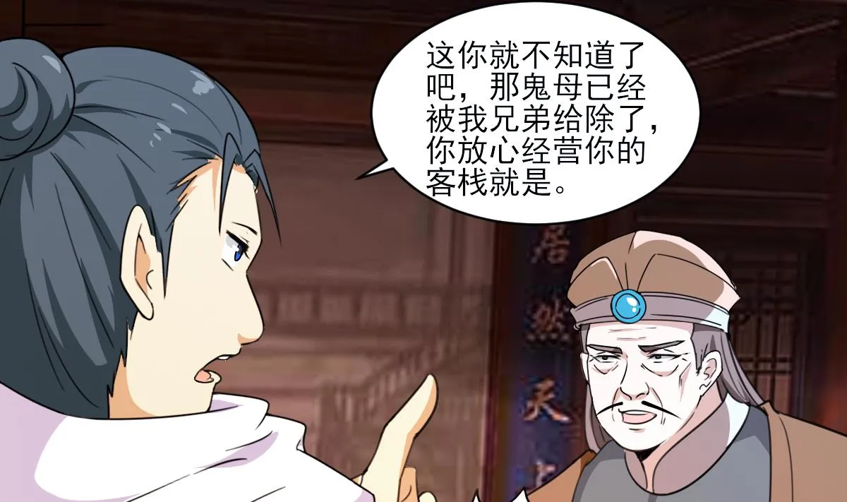 第322话与我双修 第13页