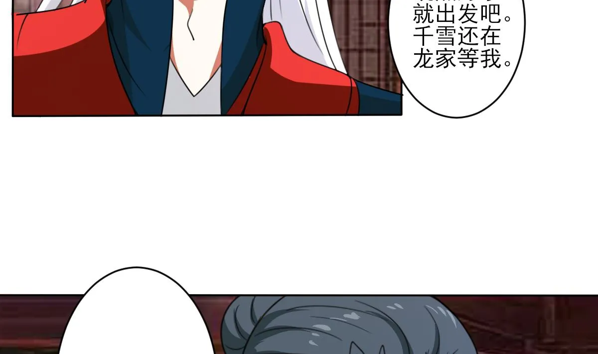 第322话与我双修 第25页