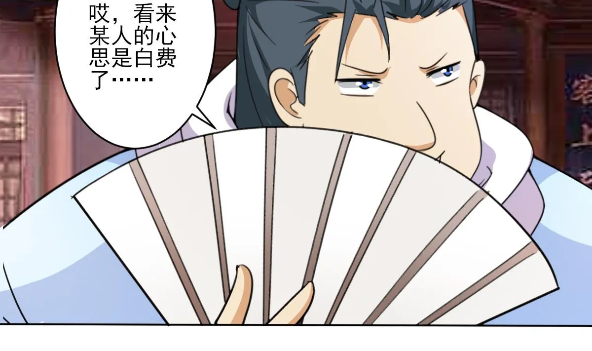 第322话与我双修 第26页