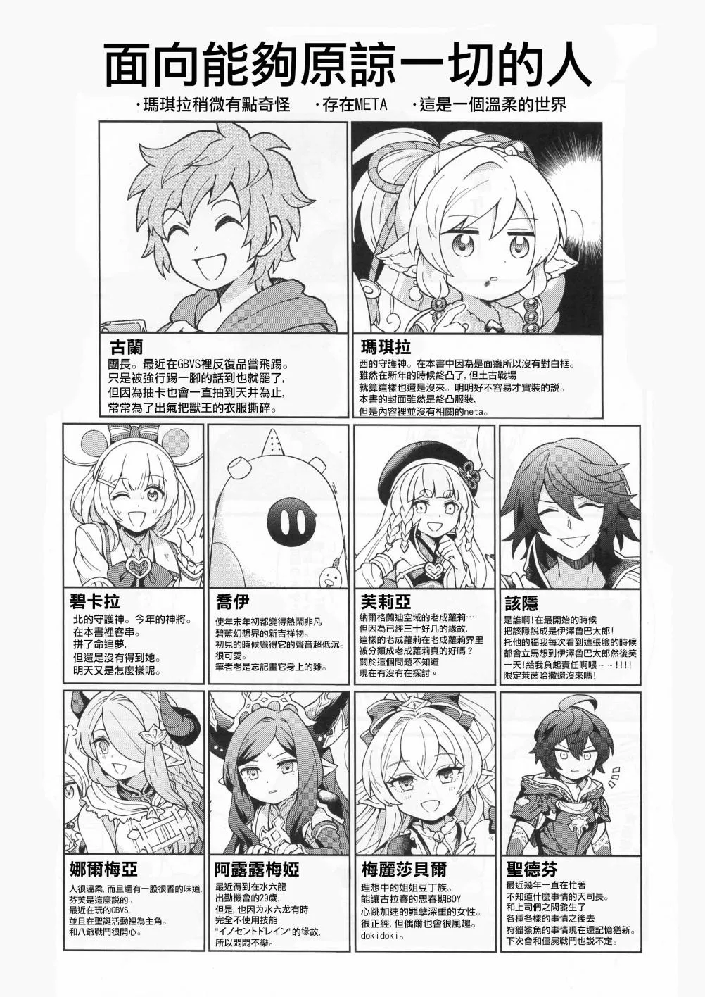 第1话 第4页