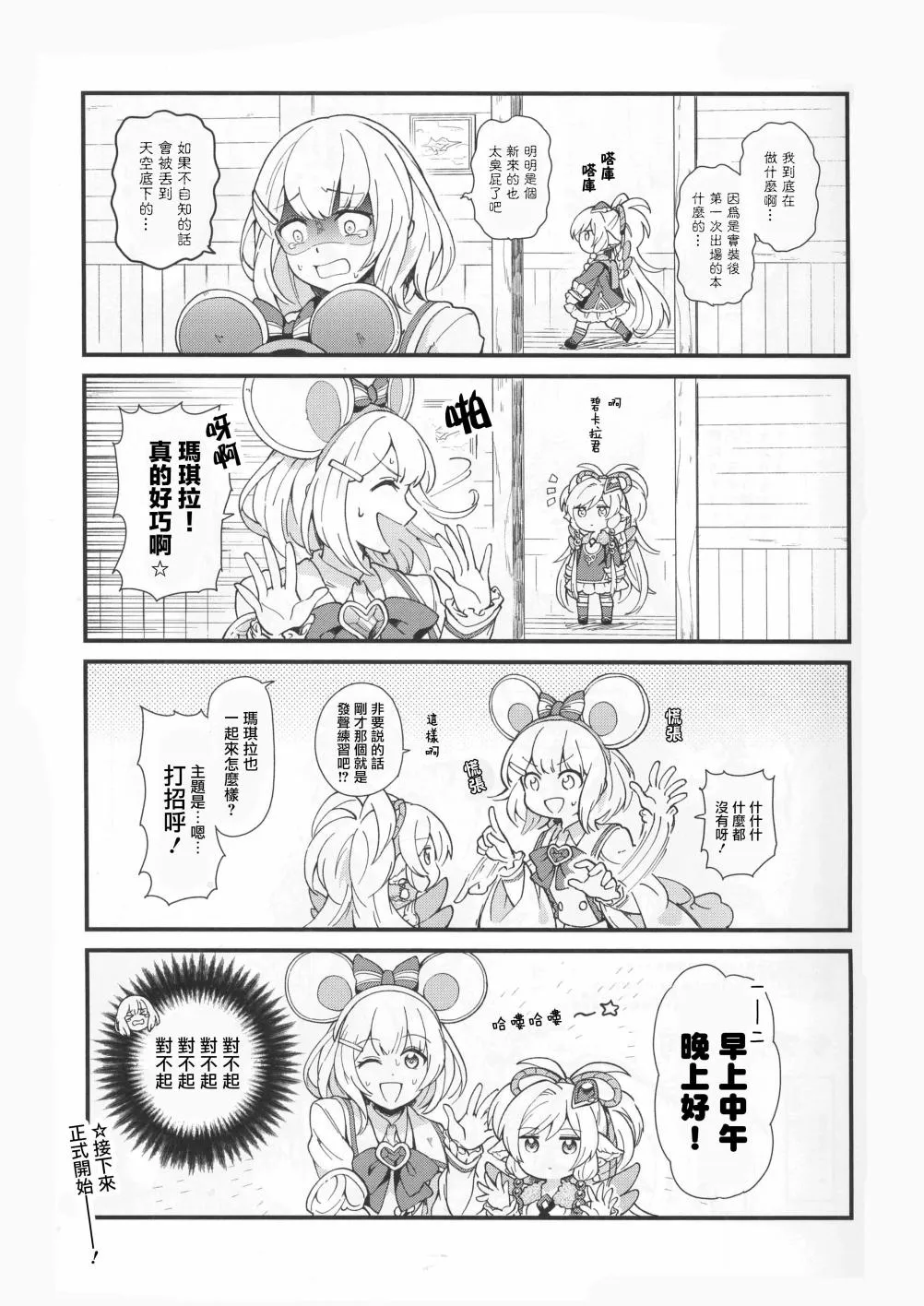 第1话 第7页