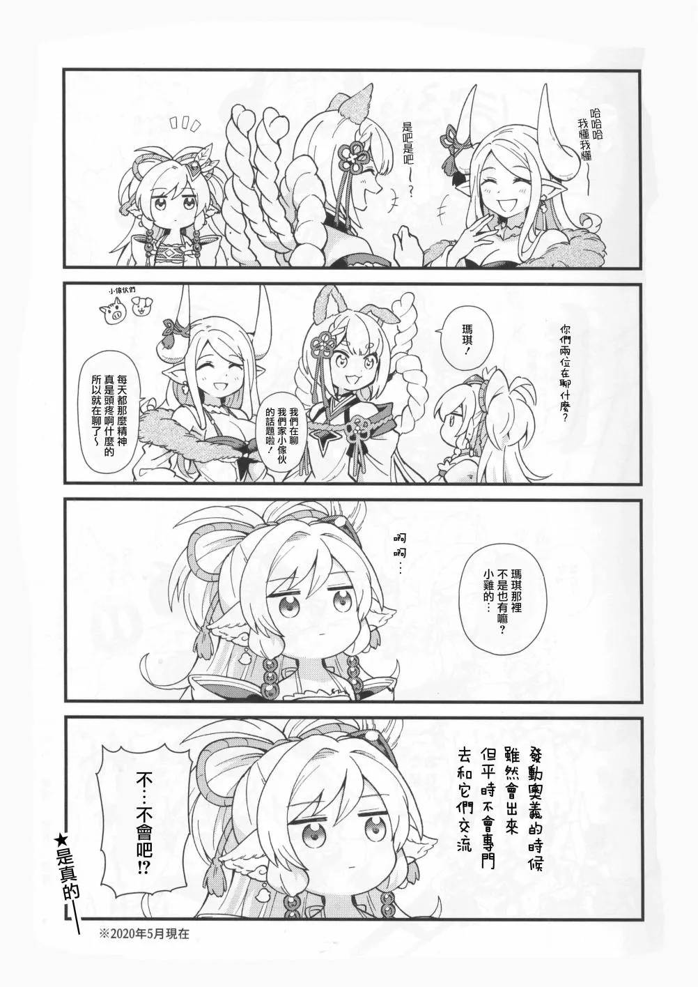 第1话 第11页