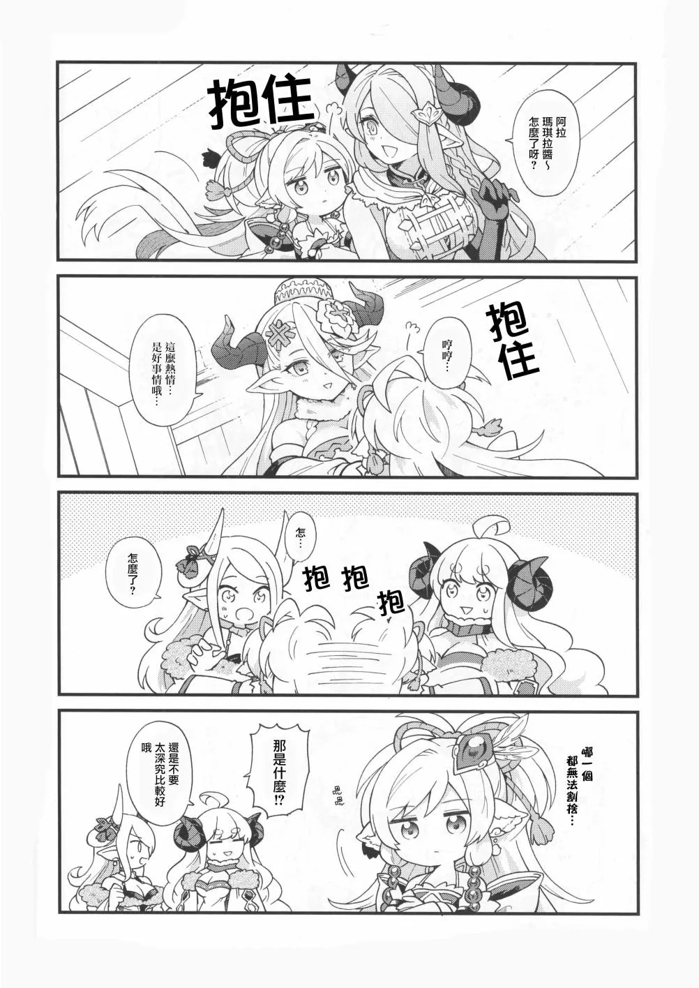 第1话 第12页