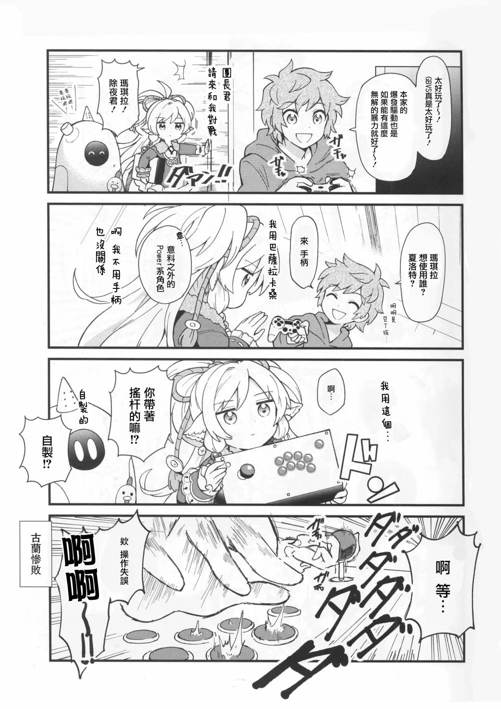 第1话 第13页