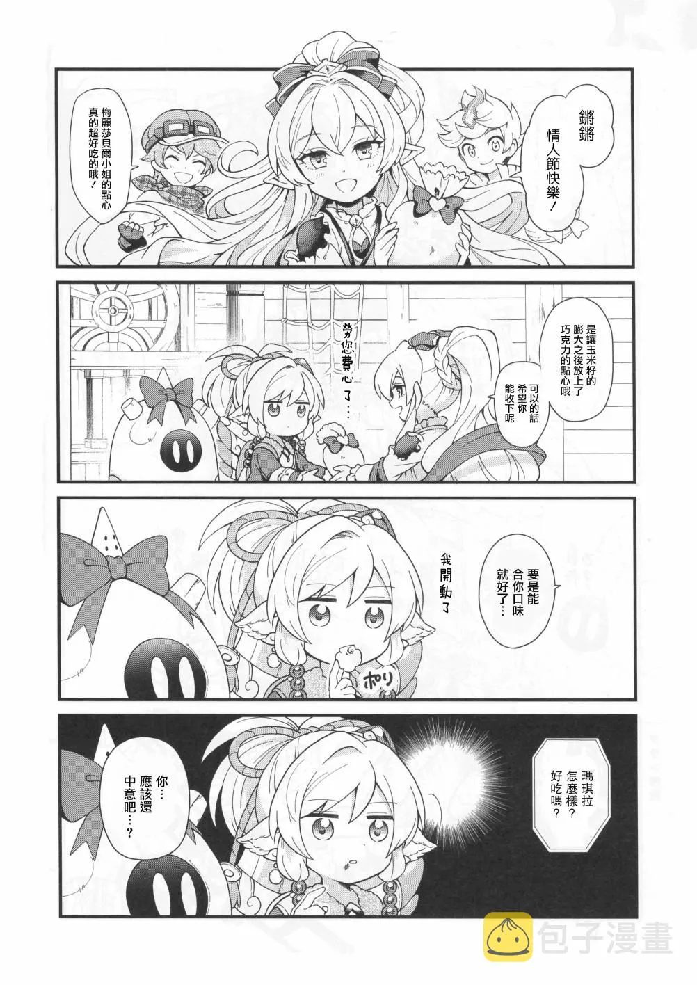 第1话 第14页