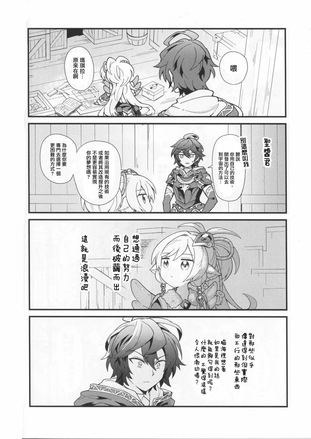第1话 第20页