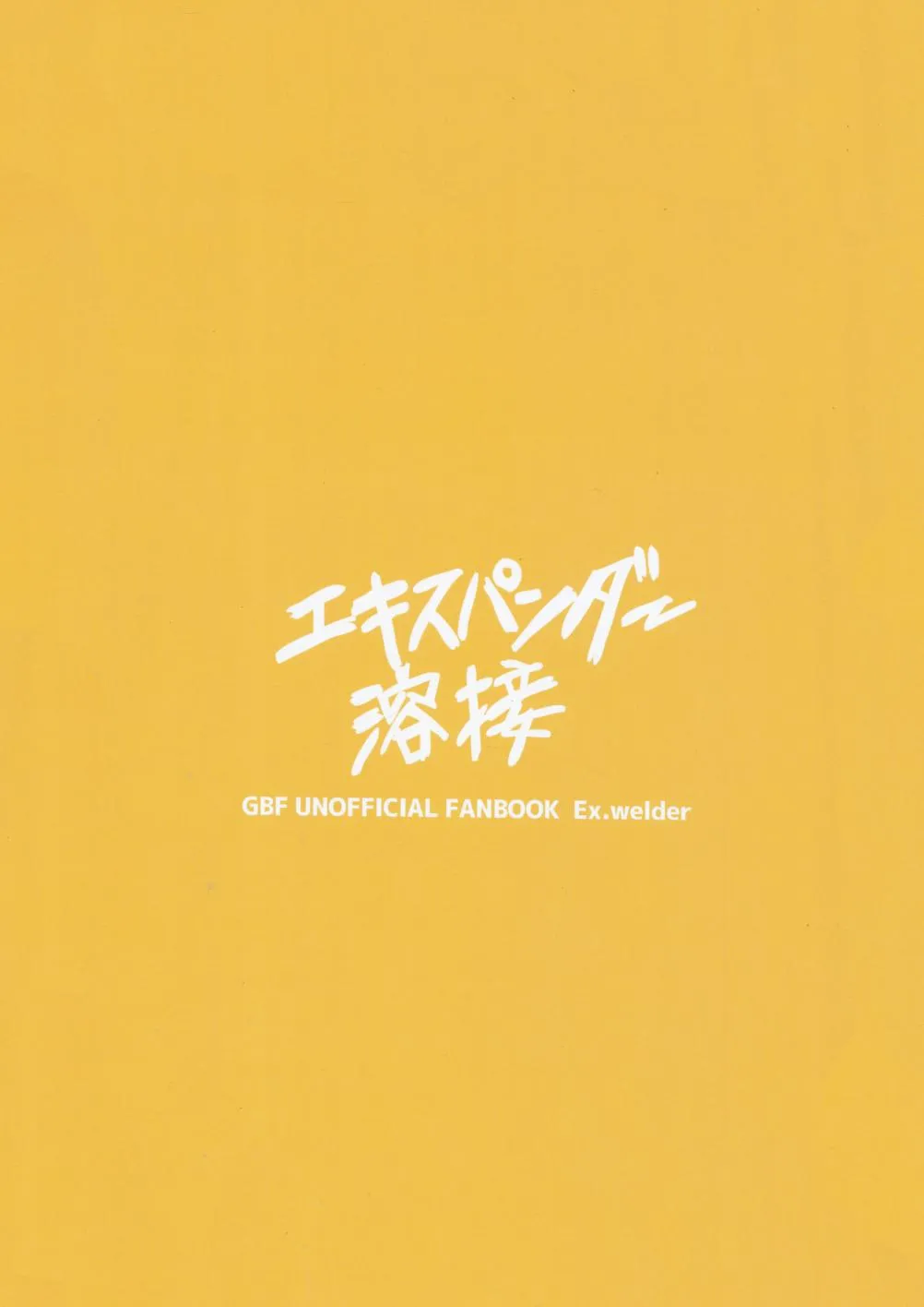 第1话 第23页