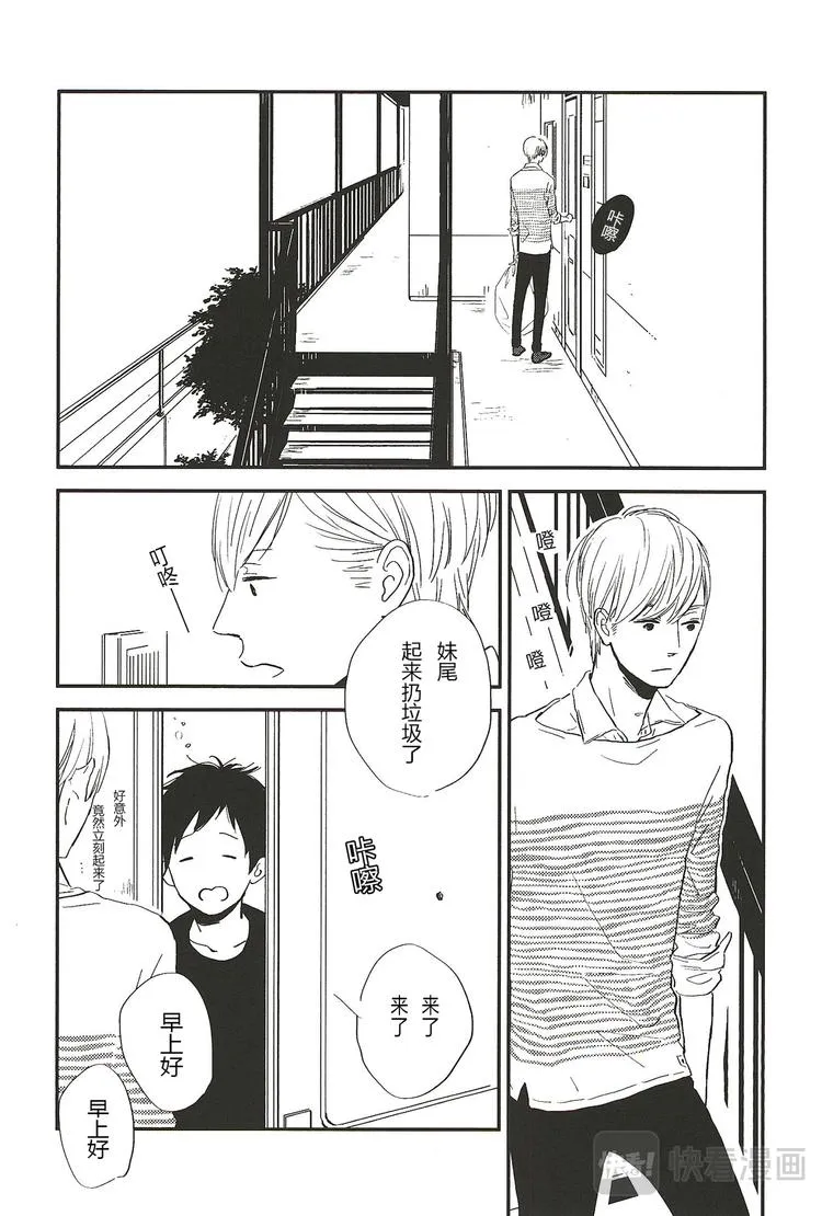 第三话 第4页
