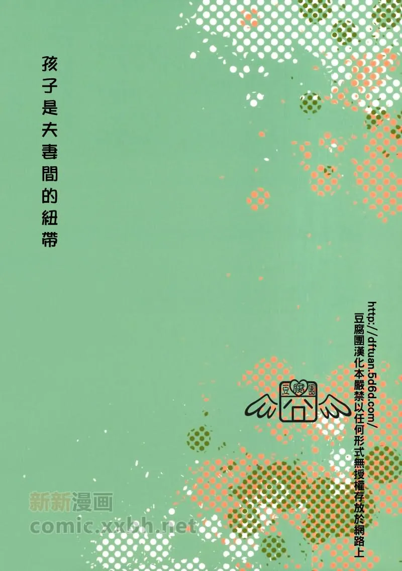 第1话 第2页