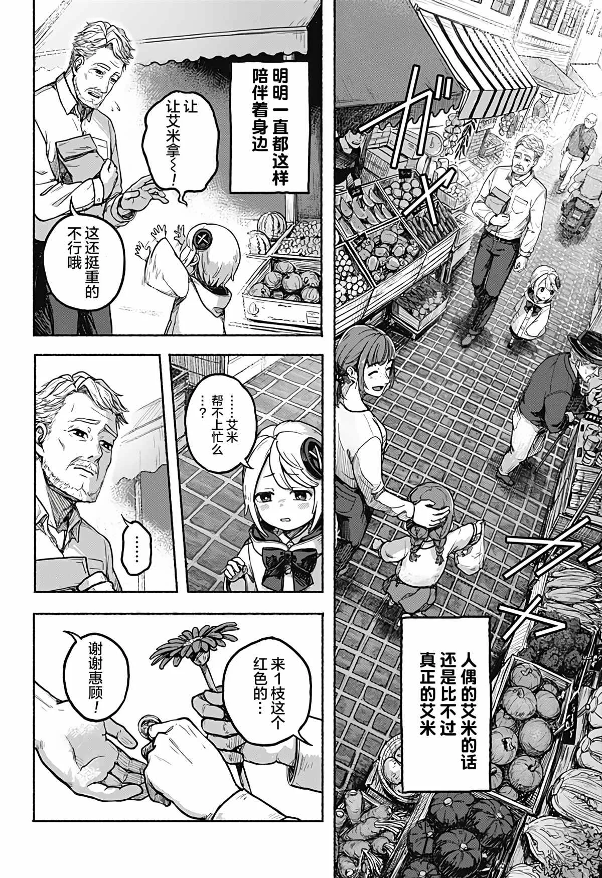 第1话 第13页