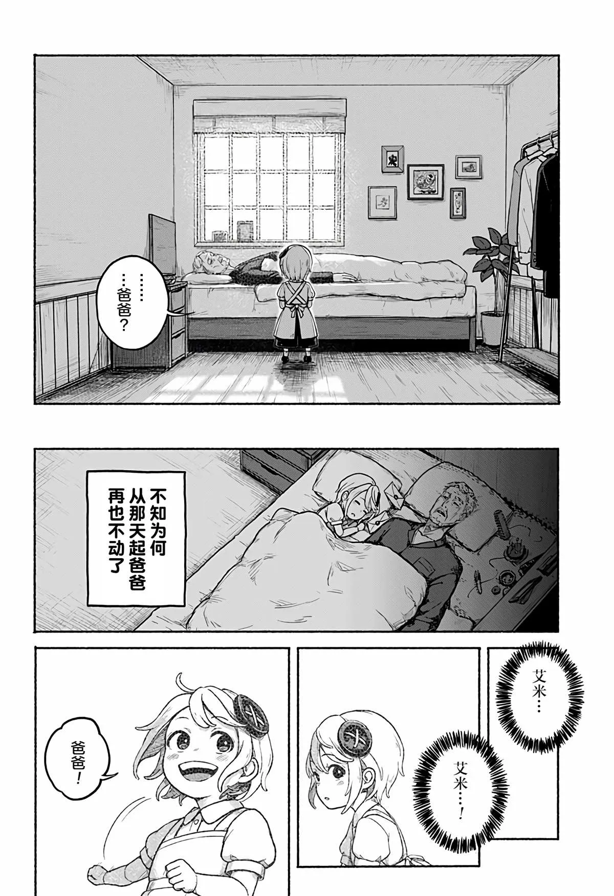 第1话 第19页