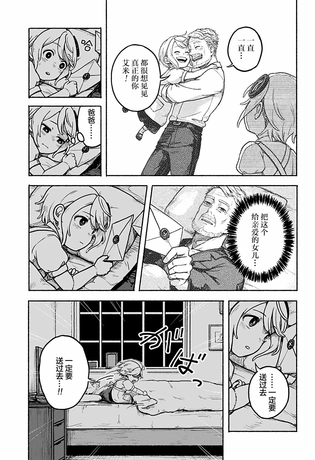 第1话 第20页