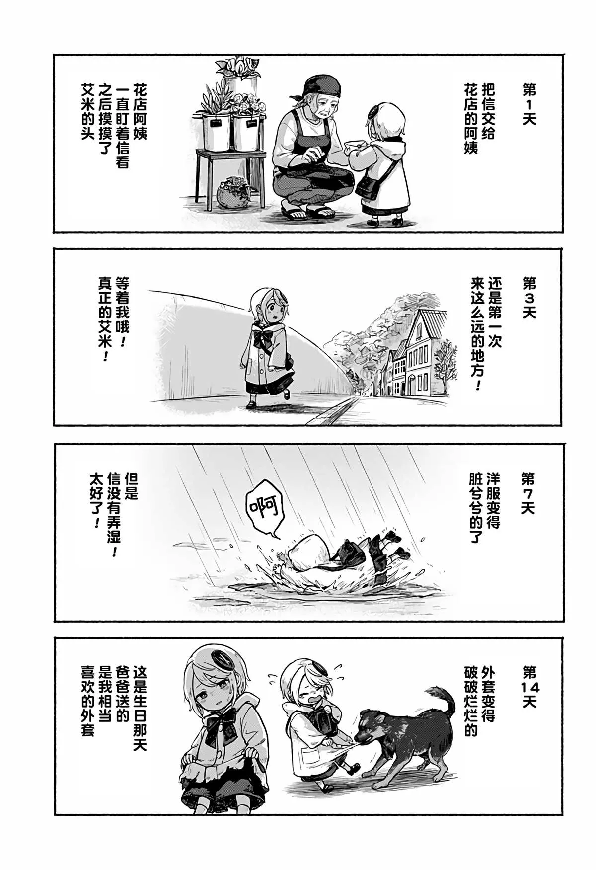 第1话 第22页