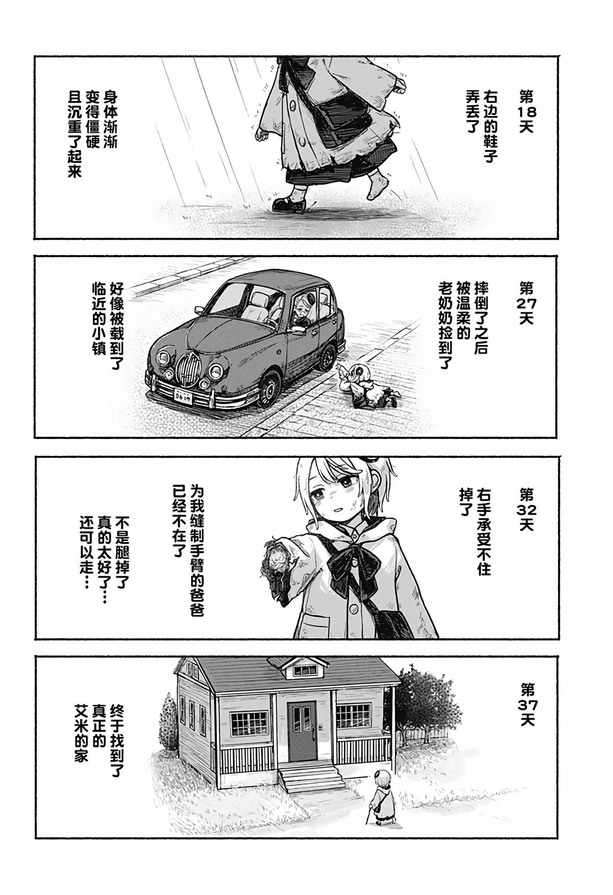 第1话 第23页