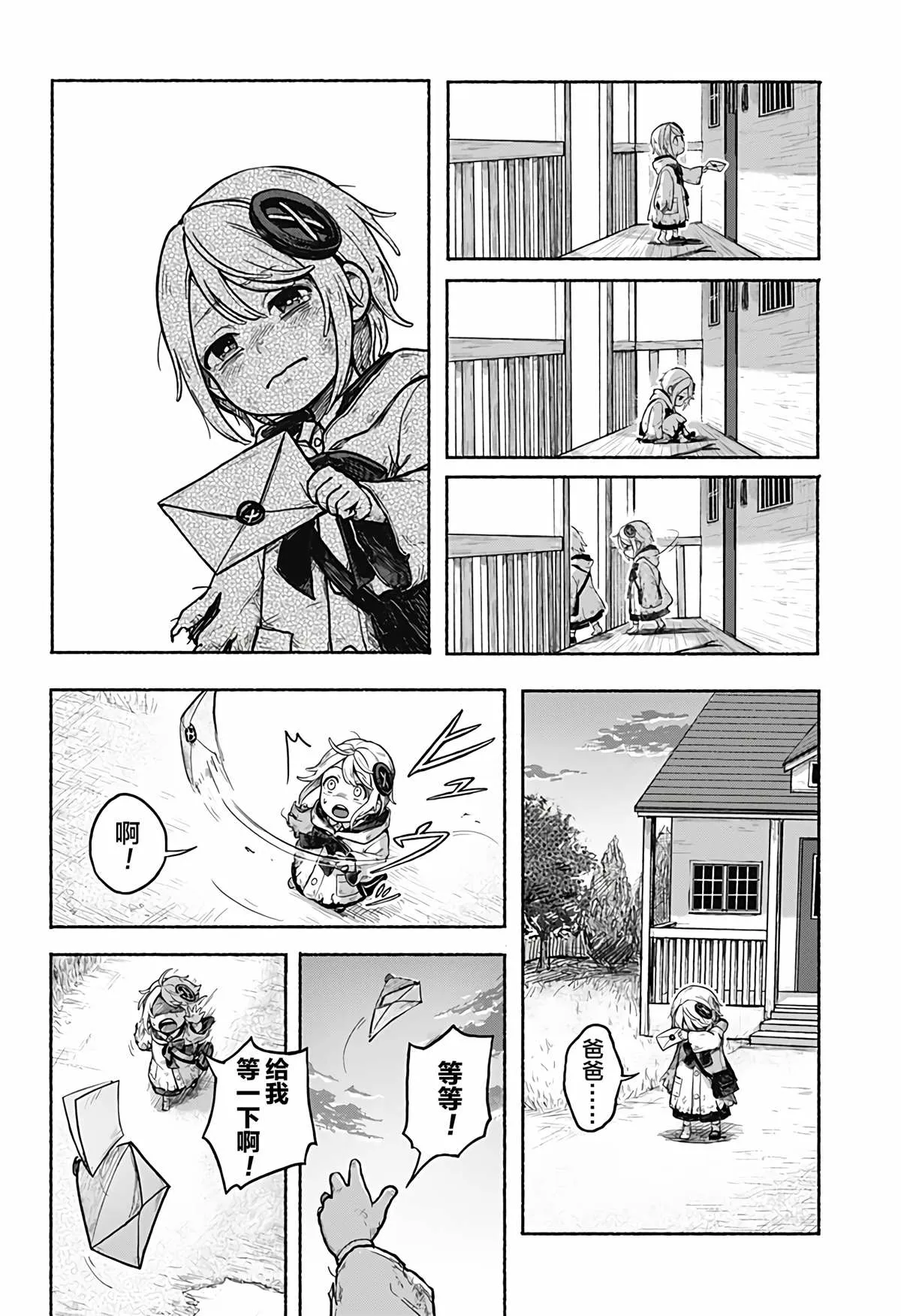第1话 第27页