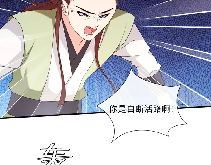 第108话 夫妻一体 第49页