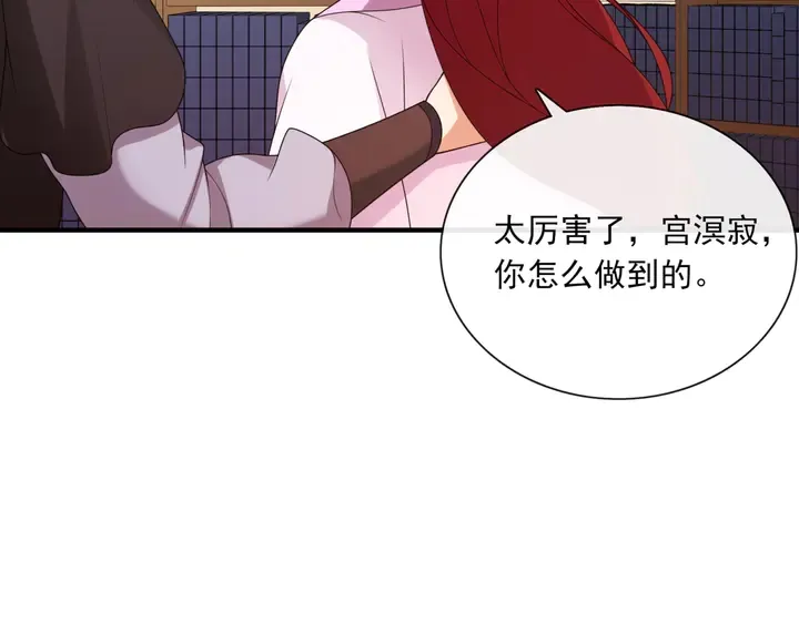 第106话 云雨双修 第55页