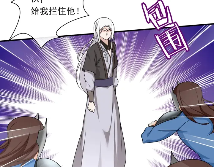 第105话 我不会原谅你 第8页