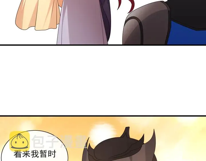 第105话 我不会原谅你 第47页