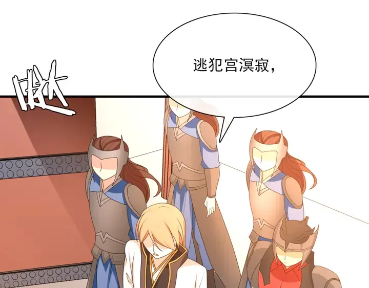 第105话 我不会原谅你 第60页