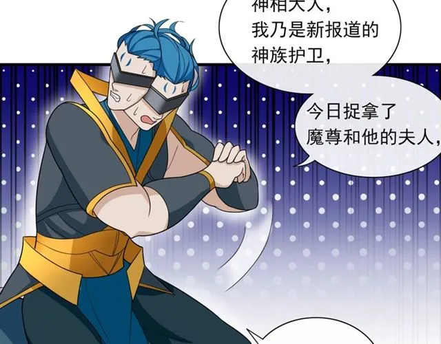 第101话 夫复何求 第13页