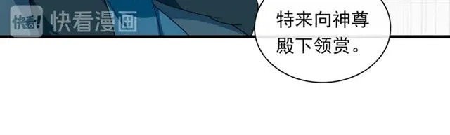 第101话 夫复何求 第14页