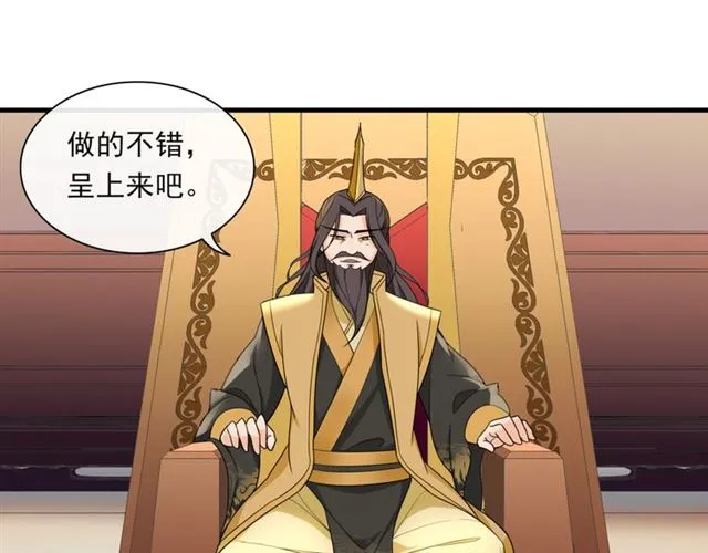第101话 夫复何求 第15页