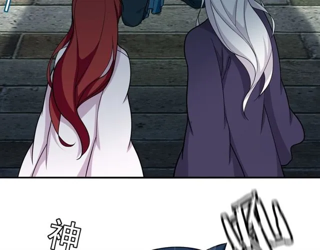 第100话 夫人生气了？ 第22页