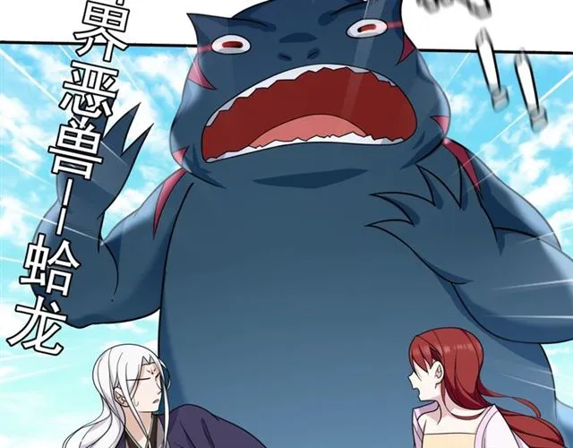第100话 夫人生气了？ 第23页